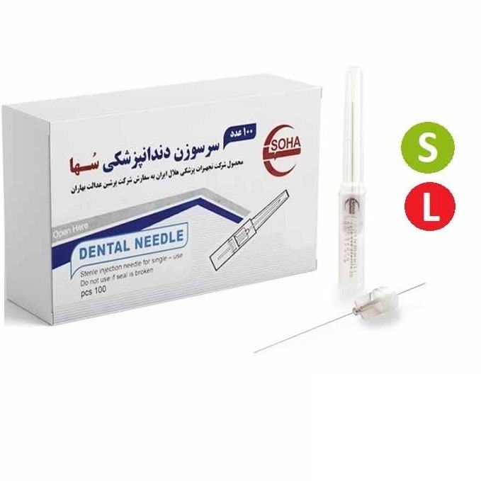 سرسوزن سها