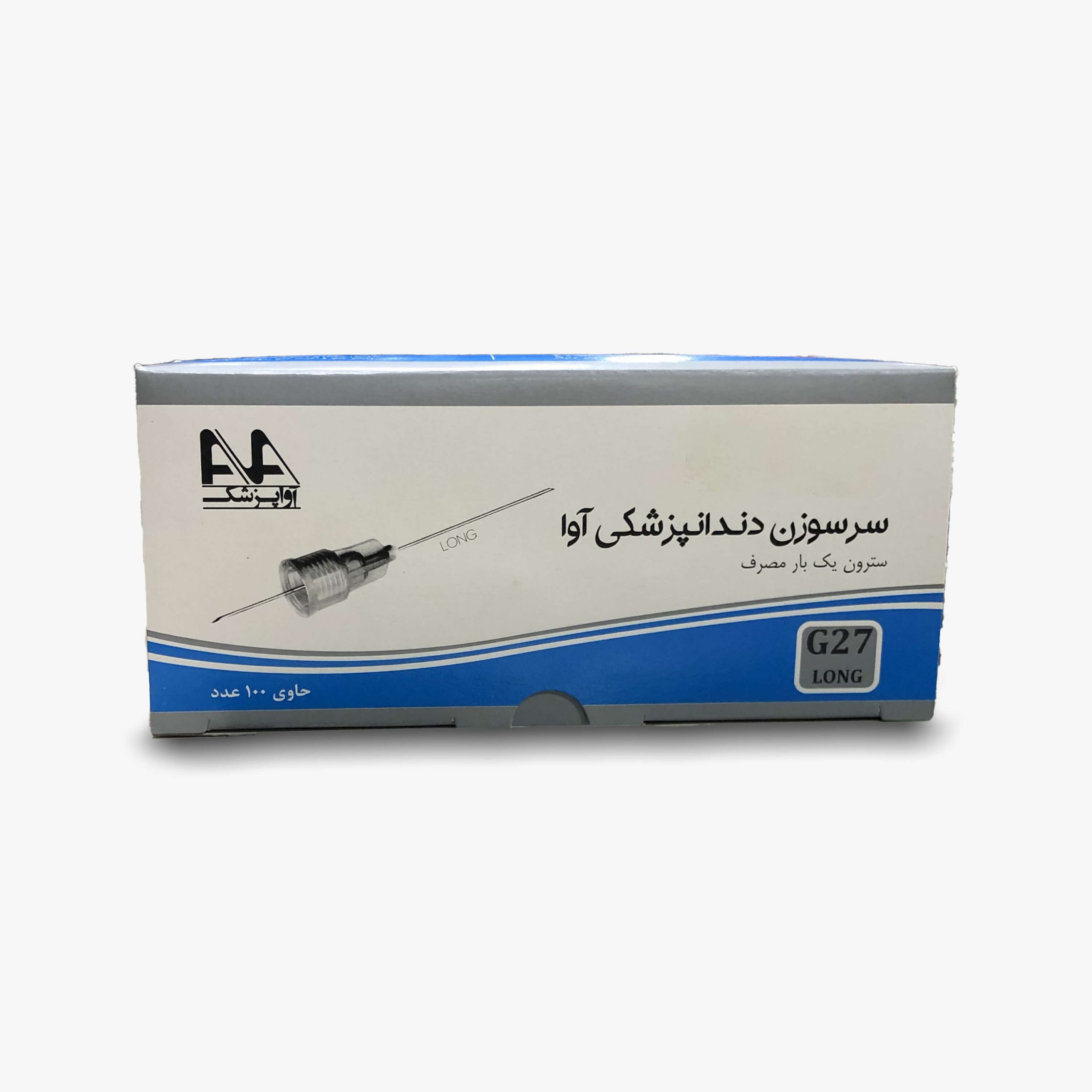 سرسوزن آوا